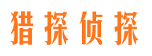 长寿市调查公司